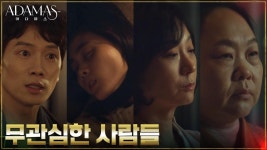 늦은 밤 쓰러진 메이드 구하려는 지성, 해송원 사람들은 무관심?! | tvN 220727 방송 | ZUM TV