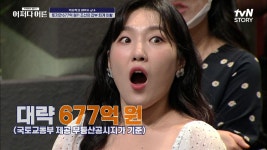 677억 원의 재산을 소유한 퇴계 이황?! 그가 찐부자가 된 비법 = 두 번의 결혼?? | tvN STORY 220728 방송 | ZUM TV