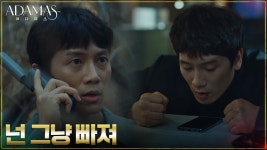 해송원 들어간 동생 지성의 위험한 추적 막으려는 형 지성 | tvN 220810 방송 | ZUM TV