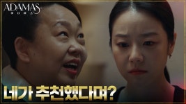 지성을 권회장에게 추천한 윤비서의 숨은 목적은?! | tvN 220810 방송 | ZUM TV