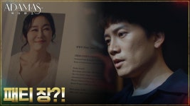 주어진 시간 단 5분! 해송원 감시 시스템의 빈틈 노린 지성 | tvN 220811 방송 | ZUM TV