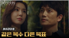 7화#하이라이트# 해송원에 들어올 수밖에 없었던 지성X서지혜의 연결고리 | ZUM TV