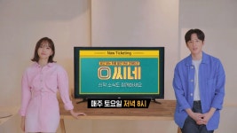 TV에서 볼만한 영화 어떻게 찾아야 할까요? 권율&태진 MC가 알려주는 [O씨네] 사용설명서 #비디오리플레이 #옥씬각씬 #O!K극장 | ZUM TV