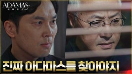 //치밀한 계획// 권회장, 지성을 해송원에 들인 목적 | tvN 220901 방송 | ZUM TV