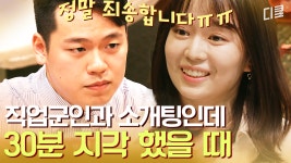 [#선다방] 30분 기다렸지만 미소 공격 한 방에 사르르...😍 센스 있는 선물에 심장도 간질간질~ | ZUM TV