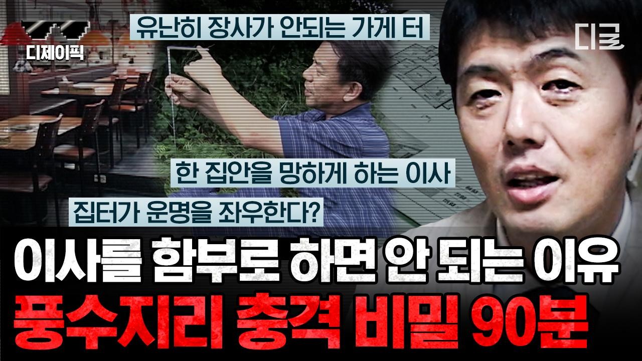 이토록 친밀한 배신자 최종회, 미스터리 완결과 주인공 결말 예상 