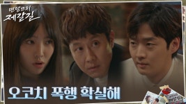 오코치의 선수 폭행 확신하는 정우, 노메달클럽 멤버들과 세운 빅플랜?! | tvN 220919 방송 | ZUM TV