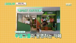 여기 우체국 맞아? 중국 우체국은 이것까지 가능! 💌 | 중화TV 220925 방송 | ZUM TV