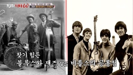 흑인음악에서 비틀스가 탄생했다? 배순탁 음악평론가가 들려주는 둘의 연결고리! #highlight | ZUM TV