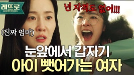 다른 엄마가 내 아이를 빼앗으려 한다.. 자기 자식보다 딱풀이에게 더 집착한 사연은? | #산후조리원 | ZUM TV