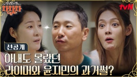 [10화 선공개] 안현모 눈 뒤집어진 라이머와 윤지민의 과거썰?! (ft. 이쁜친구) | ZUM TV