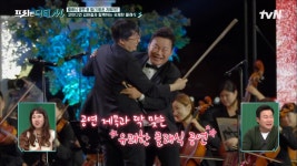 어눌한 개그맨 → 친근한 지휘자, 김현철! 현마에의 유쾌한 클래식과의 삶💕 #highlight | ZUM TV