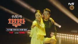 [최종화예고] 부부들을 다시 뜨겁게 만든 비결=댄스스포츠 경연 대.공.개 | ZUM TV