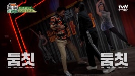🔥회장님네 나이트클럽 OPEN!🔥 댄.싱.머.신 등장! 용건&정수! | ZUM TV