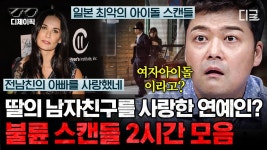 🤷♀️ 어질어질한 사랑의 작대기(?)😵 이해하기 어려운 불륜... 🤷‍♀️ 어질어질한 사랑의 작대기(?)😵 이해하기 어려운 불륜 스캔들... 