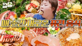 퓨전 한식 비주얼 대잔치🌟 한 입에 절대 불가인 대왕 김밥 야무지게 뇸뇸 | 줄서는식당 | ZUM TV