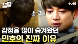 아빠와 둘만의 술자리에서 진솔한 대화💦 아빠의 단골집에서 처음 단둘이 가져보는 술자리 | 내게남은48시간 | ZUM TV