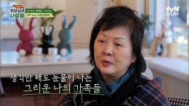 전원일기 식구들을 만날 생각에 울컥ㅠ 섭이네와 숙이네의 감동 재회♡ | tvN STORY 230109 방송 | ZUM TV