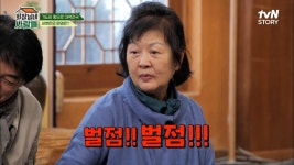 전원일기 섭이네와 숙이네도 푹 빠진~ 한 편의 시트콤 같은 설맞이 윷놀이ㅋㅋ | tvN STORY 230116 방송 | ZUM TV
