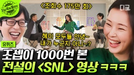 Hey 모두들 안녕~🖐 이!하!늬!다! 국악 집안에서 2NE1 연습생을 거쳐 천만 배우&엄마가 된 다재다능 이하늬 자기님💕 | #유퀴즈온더블럭... 