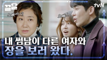 ＂웅니, 지금 장갑 거꾸로 꼈어..＂ 썸남의 데이트 현장에 동공 지진 온 라미란 | 부암동복수자들 | ZUM TV
