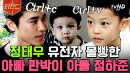 정태우 붕어빵이 하와이 학교에 가면 생기는 일ㄷㄷ 아빠 응원에 태권도 시범까지 성공🌟 | #수업을바꿔라2 #티전드 | ZUM TV