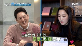 한석준♥ 포토그래퍼 임혜란이 말한 사진 실력 [설마 그 사람이?? 의외의 재능 19] | tvN SHOW 230213 방송 | ZUM TV