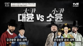 문정왕후의 여인천하 20년.. 조선의 절대 권력을 차지하기까지 #highlight | ZUM TV