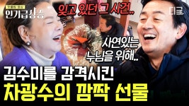 반죽을 잘하는 사돈 등장❗ 고부간 환상의 팥 칼국수 만들기🍜 전원일기 팀이 예술로 극찬한 팥 칼국수 보고 가실래요? | #회장님네사람들... 