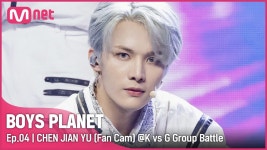 [4회/직캠] G Group | #천지안위 #CHENJIANYU ♬Back Door @K vs G 그룹 배틀 | ZUM TV
