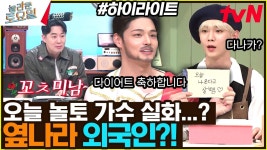 일본 대표 꼬츠 미남 다나카상 출격🌟 #highlight | ZUM TV