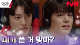 연우여누 팬레터 질문에 당황한 김민규, 팀킬하는 신명성! | tvN 230308 방송 | ZUM TV