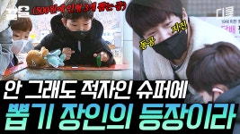[#어쩌다사장] 원샷 원킬👍 500원으로 인형 세 개나 획득하고 사장님들 놀라게 만든 인형 뽑기 달인 아이 | ZUM TV