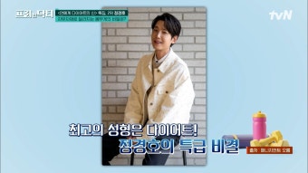 일타 강사 배우 정경호! 누가 봐도 모태 마름인 그가 과거엔 90KG 씨름 선수? | tvN 230327 방송 | ZUM TV