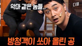 중요한 건 꺾이지 않는 황제성 허리ㅣ코미디빅리그 | ZUM TV