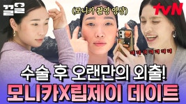 카페에서도 폭발하는 모립 케미😍 립제이 영상 찍어주는 모감독 | 조립식가족 | ZUM TV