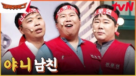 ※전못연필독※ 양배차가 여자 500명 사귄 비결?? 김용명 지드래곤에서 문동은 엄마되기 | tvN 230422 방송 | ZUM TV