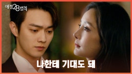 29화. 속이 새까맣게 타버린 양화를 울린 친스의 한 마디 | 중화TV 230424 방송 | ZUM TV