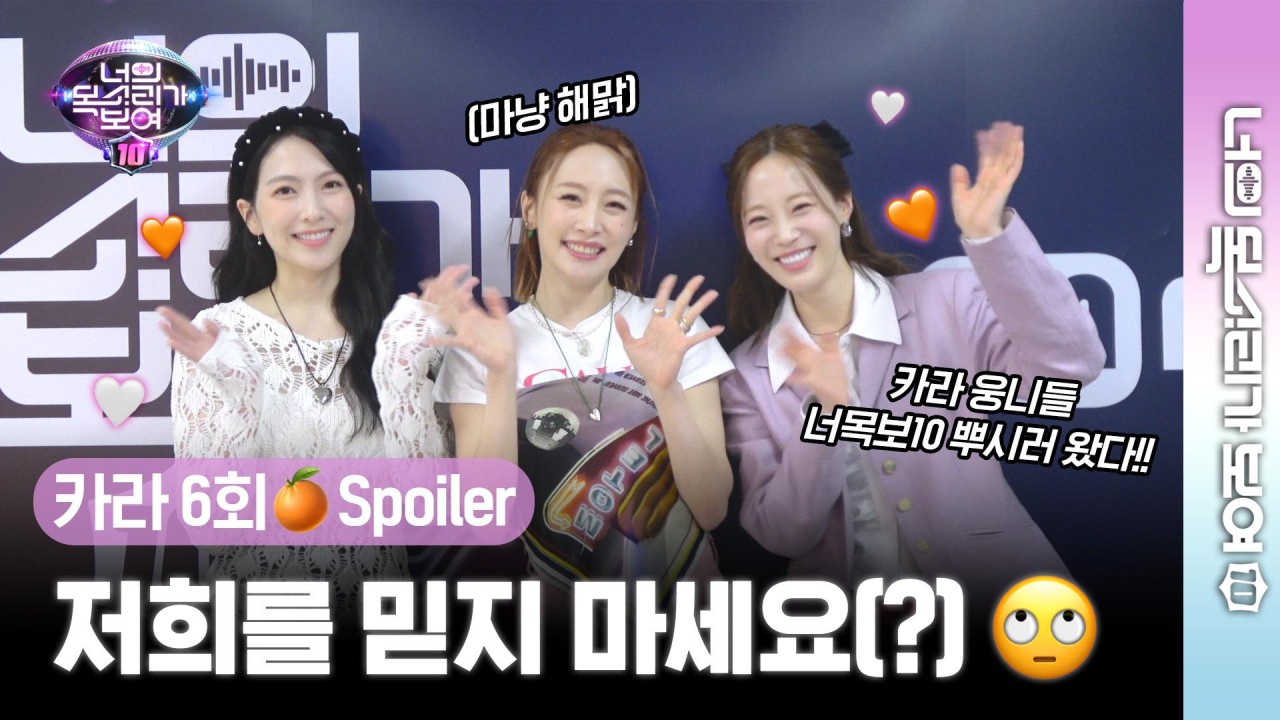 카라, 구하라의 목소리 담은 Hello 공개...팬들의 뜨거운 호응 기대