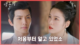 24화. 석원은 첫날밤부터 이미 알고 있었다😯 | 중화TV 230427 방송 | ZUM TV