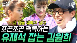 [#일로만난사이] 10년간 얼굴 붉힌 적 없었는데 오늘 몸싸움 각? 스튜디오 벗어나니 싸우는 찐친 | ZUM TV