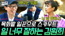 [#일로만난사이] 알고 보니 경력자였던 김원희 클라스ㄷㄷ 오로지 손으로만 가능한 목화 수확 작업! | ZUM TV