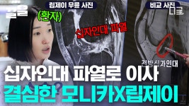 6년 전 반지하에서부터 시작된 모립의 케미💖 십자인대 파열된 립제이를 위해 새집으로의 이사를 결정한 두 사람! | #조립식가족 | ZUM TV