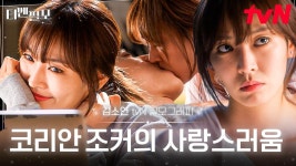 [#티벤필모] 사랑옵다-사랑스럽다-김소연💗 단어의 변천사 이거 맞나요?😳 머리부터 발끝까지 다 사랑스러워💗 | #김소연 | ZUM TV