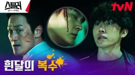 💥교통사고💥 이덕화가 놓은 덫에 걸린 주원, 구해준 김재철?! | tvN 230518 방송 | ZUM TV