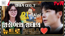 추억의 애니메이션 영심이가 서른네 살이 되어 돌아왔다?! [오! 영심이] | tvN 230526 방송 | ZUM TV 추억의 애니메이션 영심이가 서른네... 