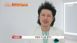 [선공개] 태블릿PC로 동화만들다 현타온 육중완 😆 | ZUM TV