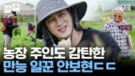 안보현 너 타지에서 왔지?! 판타지💖 프로일잘러인 안보현 워홀 모먼트😘 | #부산촌놈in시드니 | ZUM TV