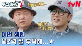 보현X곽의 〈농장오락실〉 음악 퀴즈!! 르세라빔..? 르세라핌! 안보현에겐 너무 어려운 아이돌...★ | tvN 230703 방송 | ZUM TV