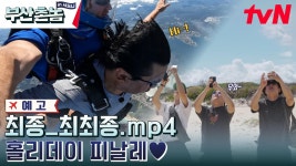 부산촌놈 in 시드니 | ZUM TV